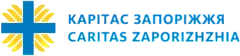 Карітас Запоріжжя