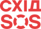 Благодійний фонд «Схід SOS»